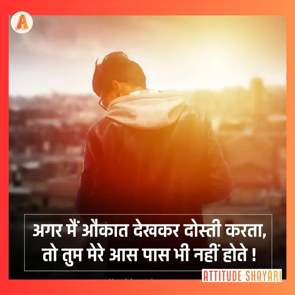 2 Line attitude shayari