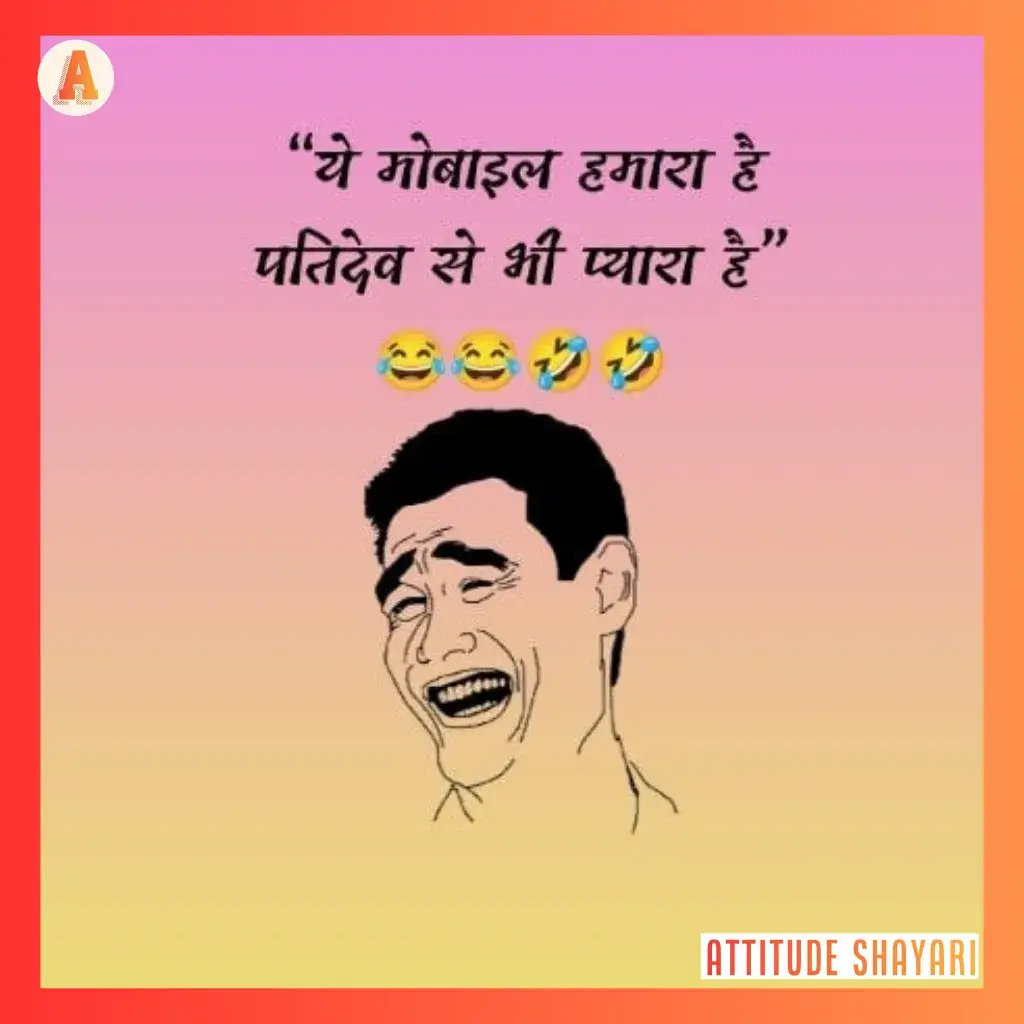 2 line funny shayari