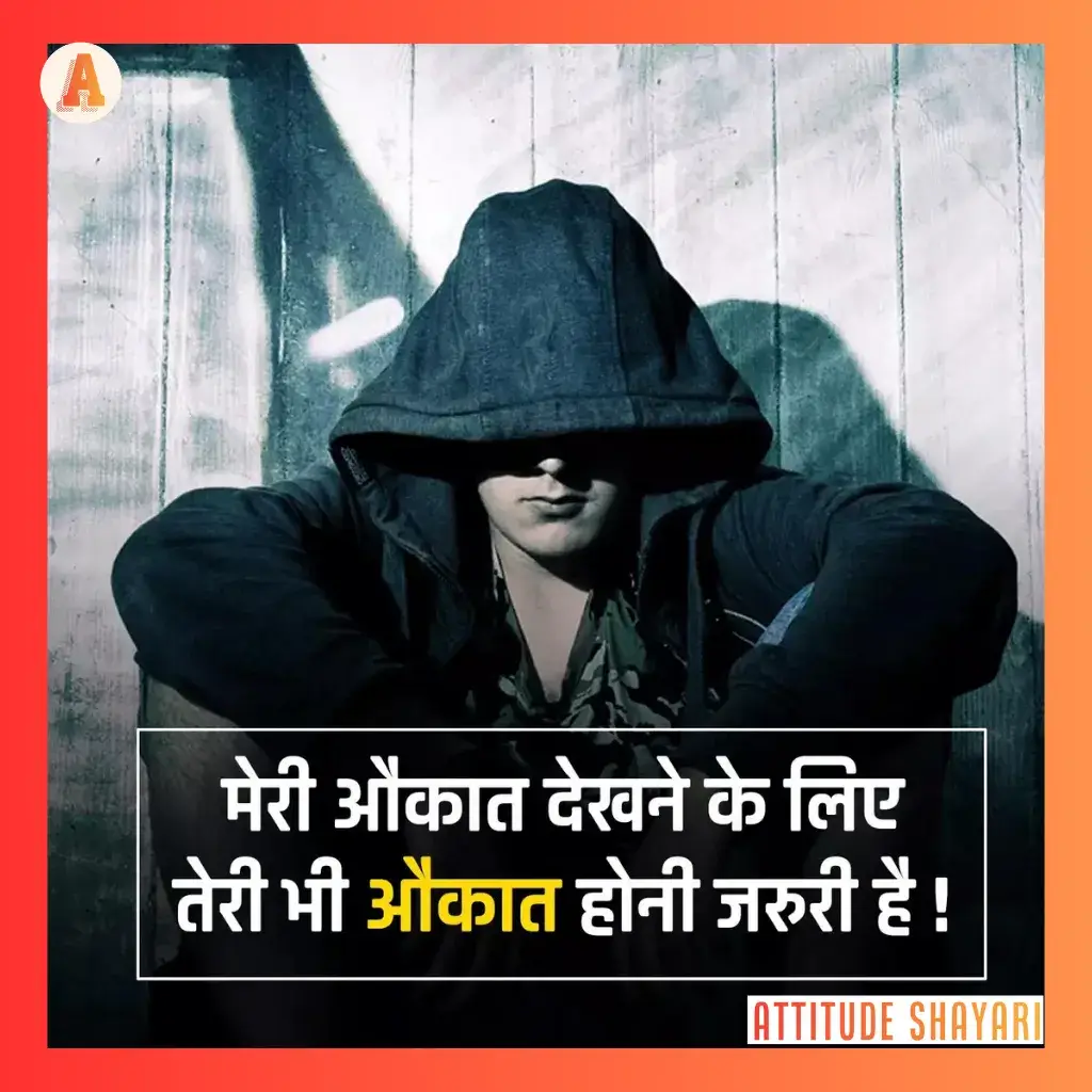 2 line shayari attitude