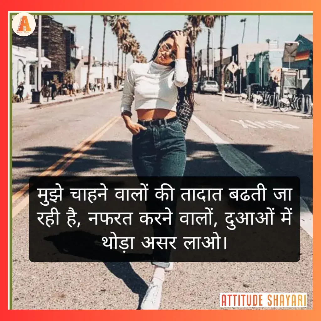 Attitude Par Shayari In Hindi.