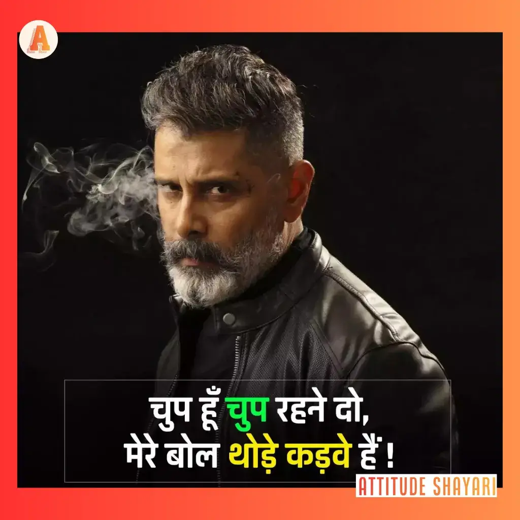 Attitude Shayari 2 Line text