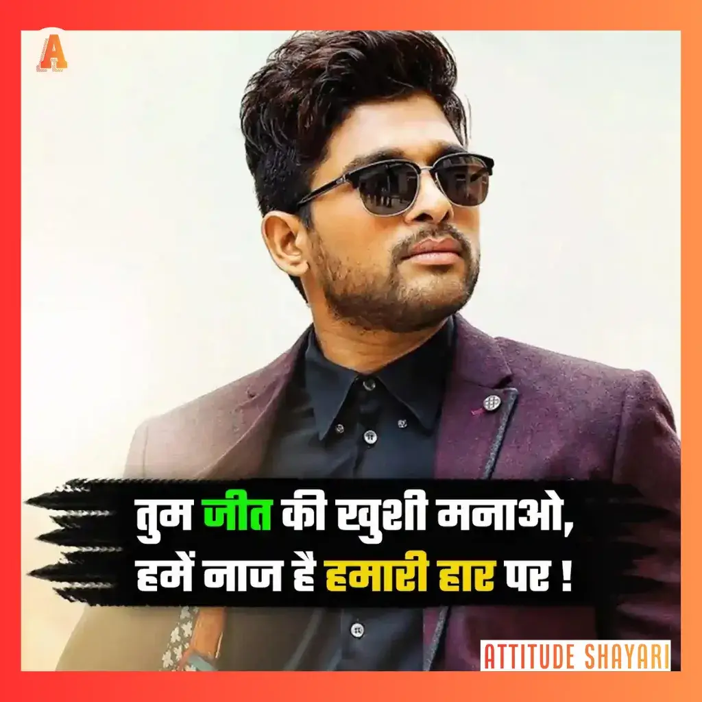 Attitude Shayari 2 Line