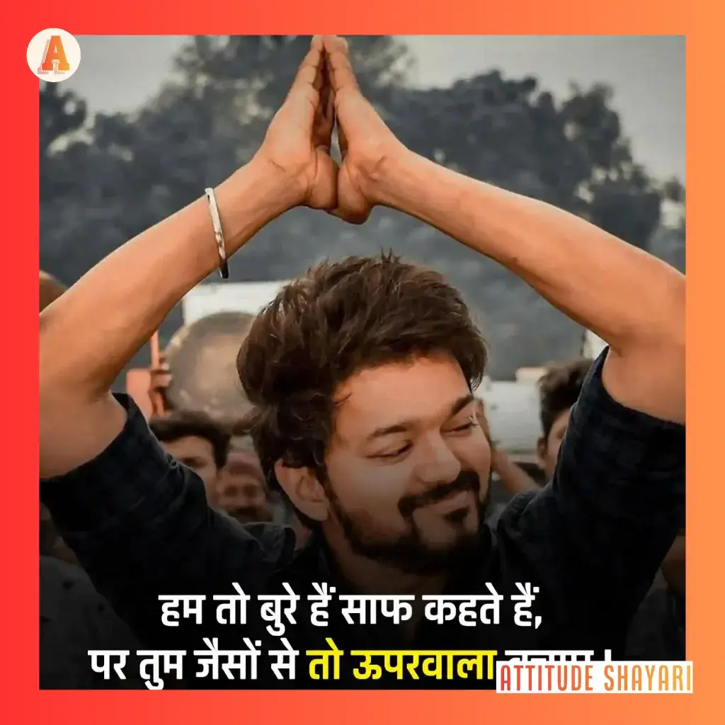 Attitude Shayari 2 Lines