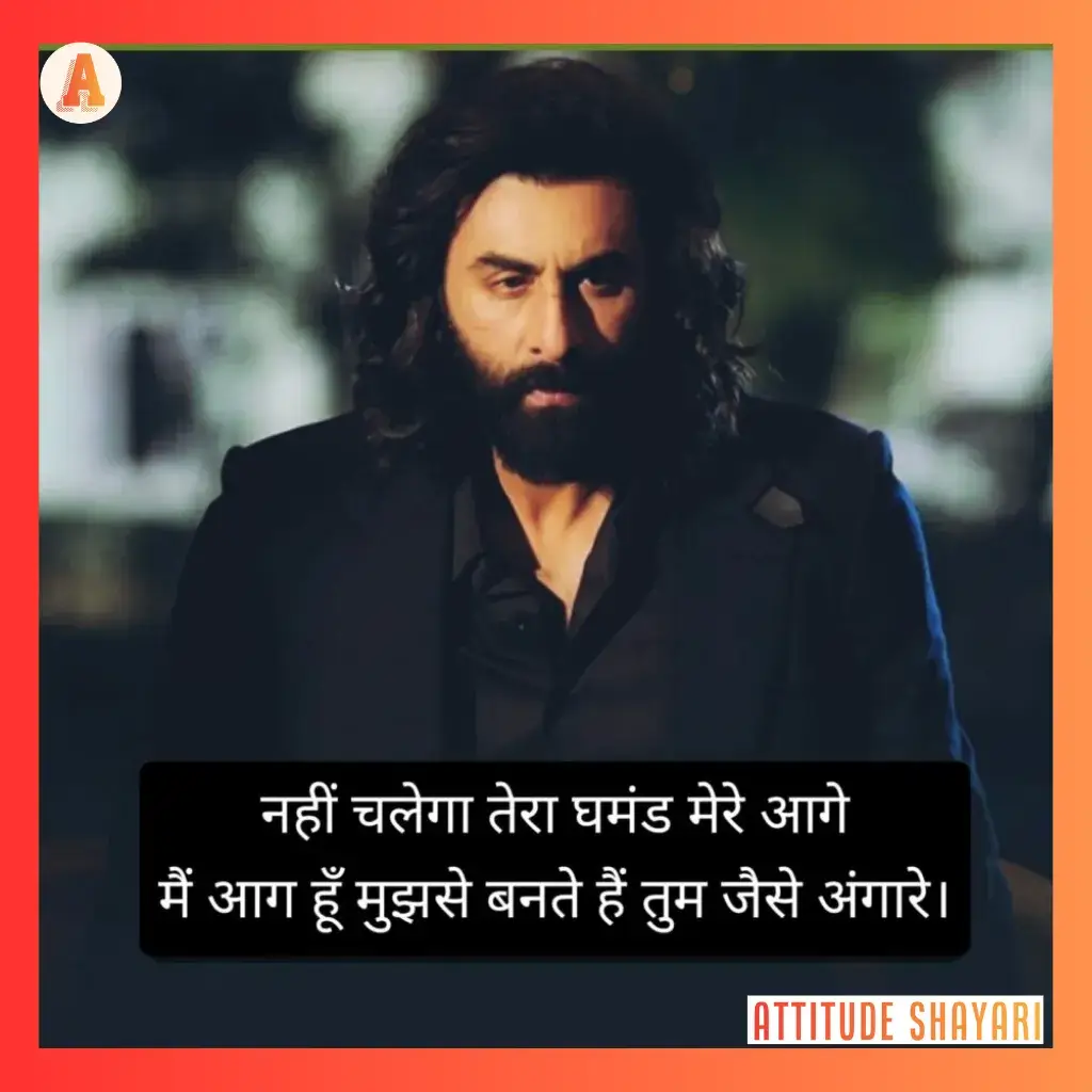 Attitude Shayari In Hindi free