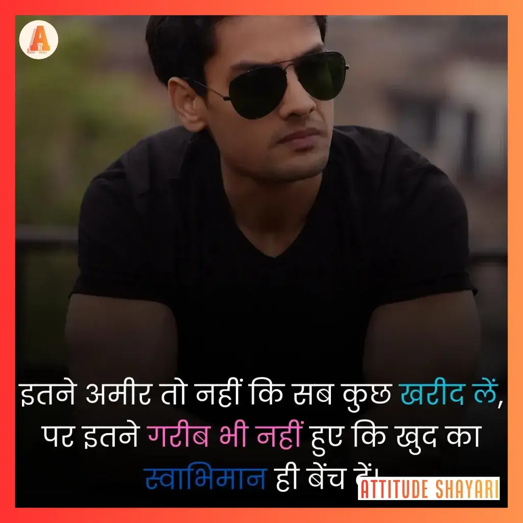 Attitude shayari full