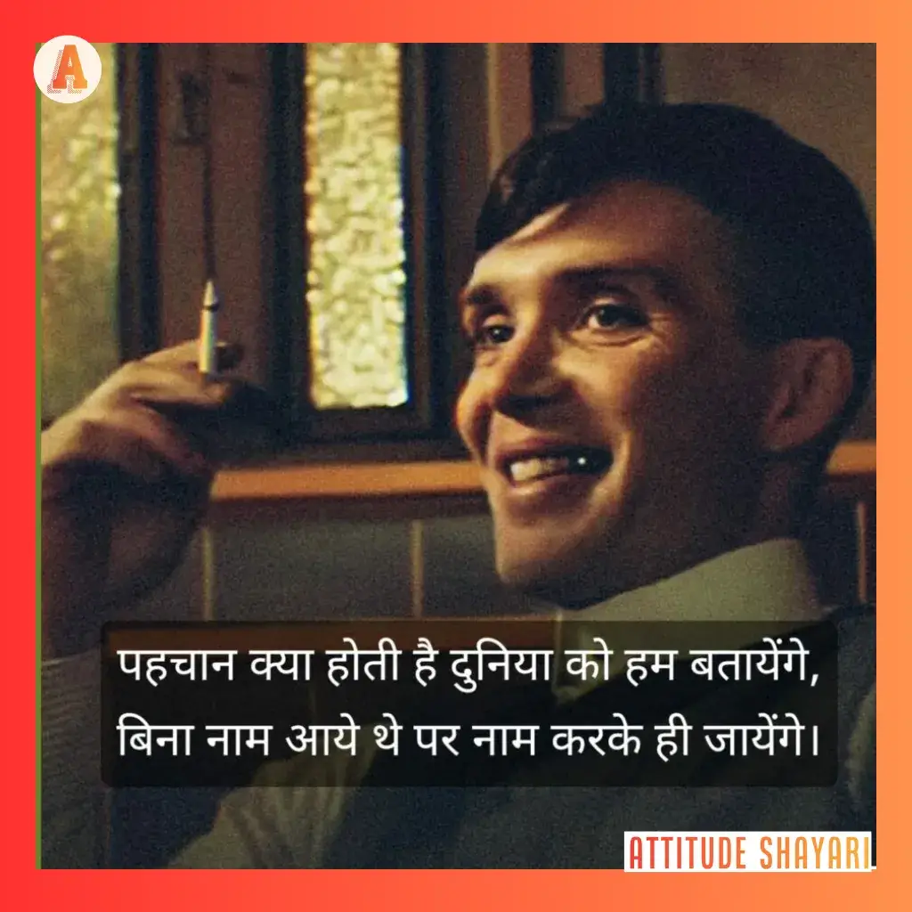 Boy Attitude Shayari text