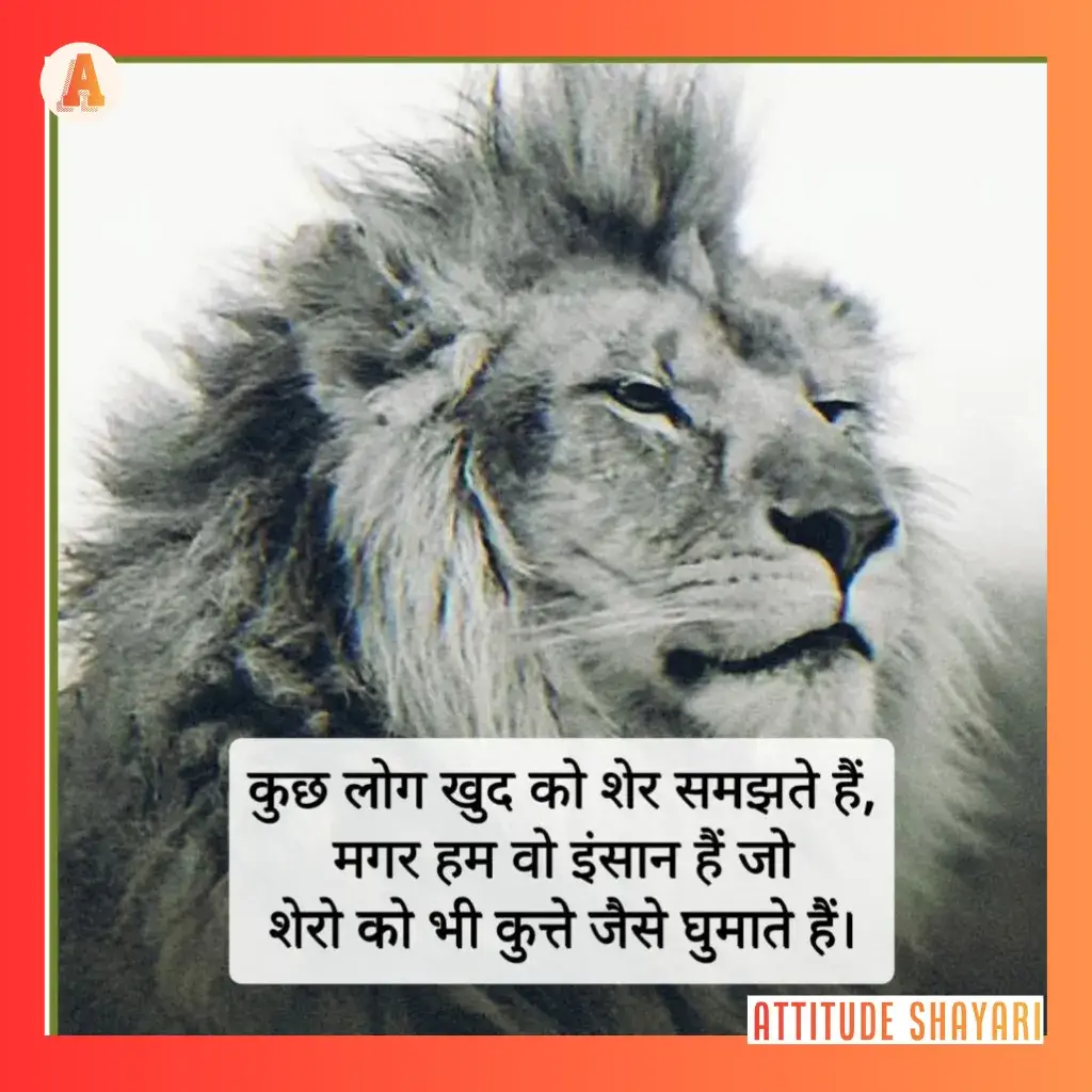 Boy Attitude Shayari