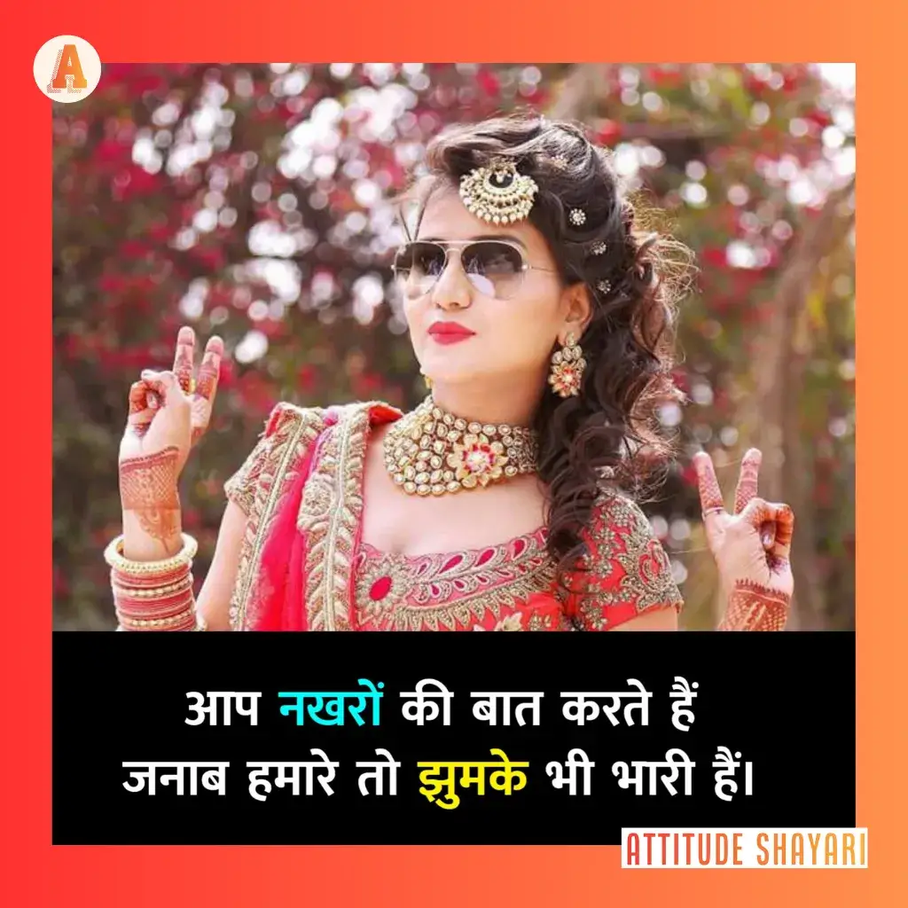 Female Attitude Shayari copy