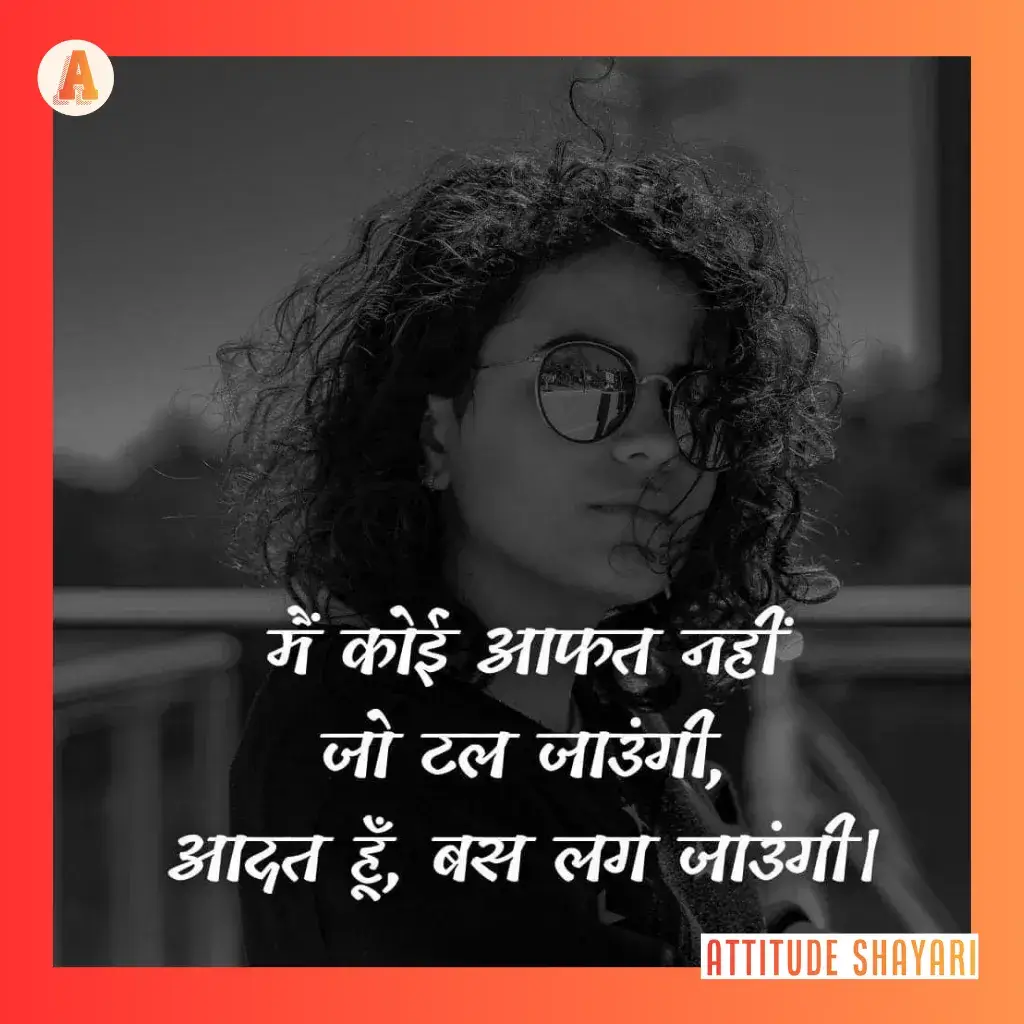 Female Attitude Shayari text