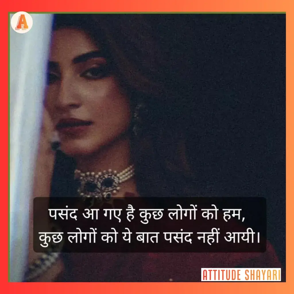 Girl Attitude Shayari 