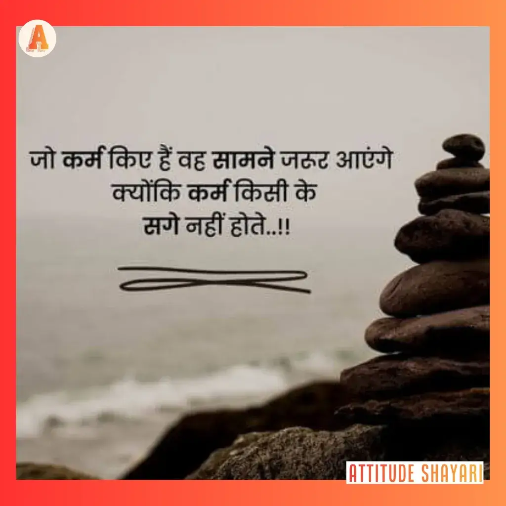 Love Motivational Shayari