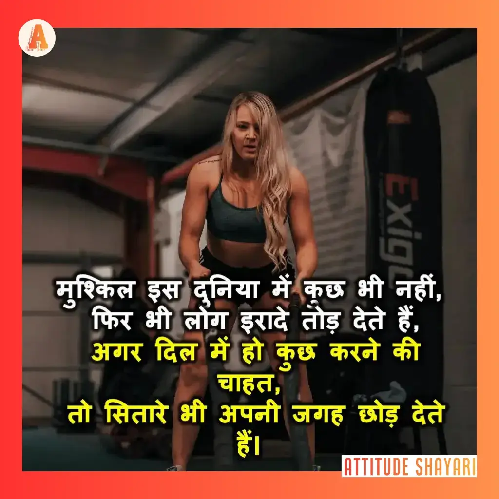 Motivation Shayari