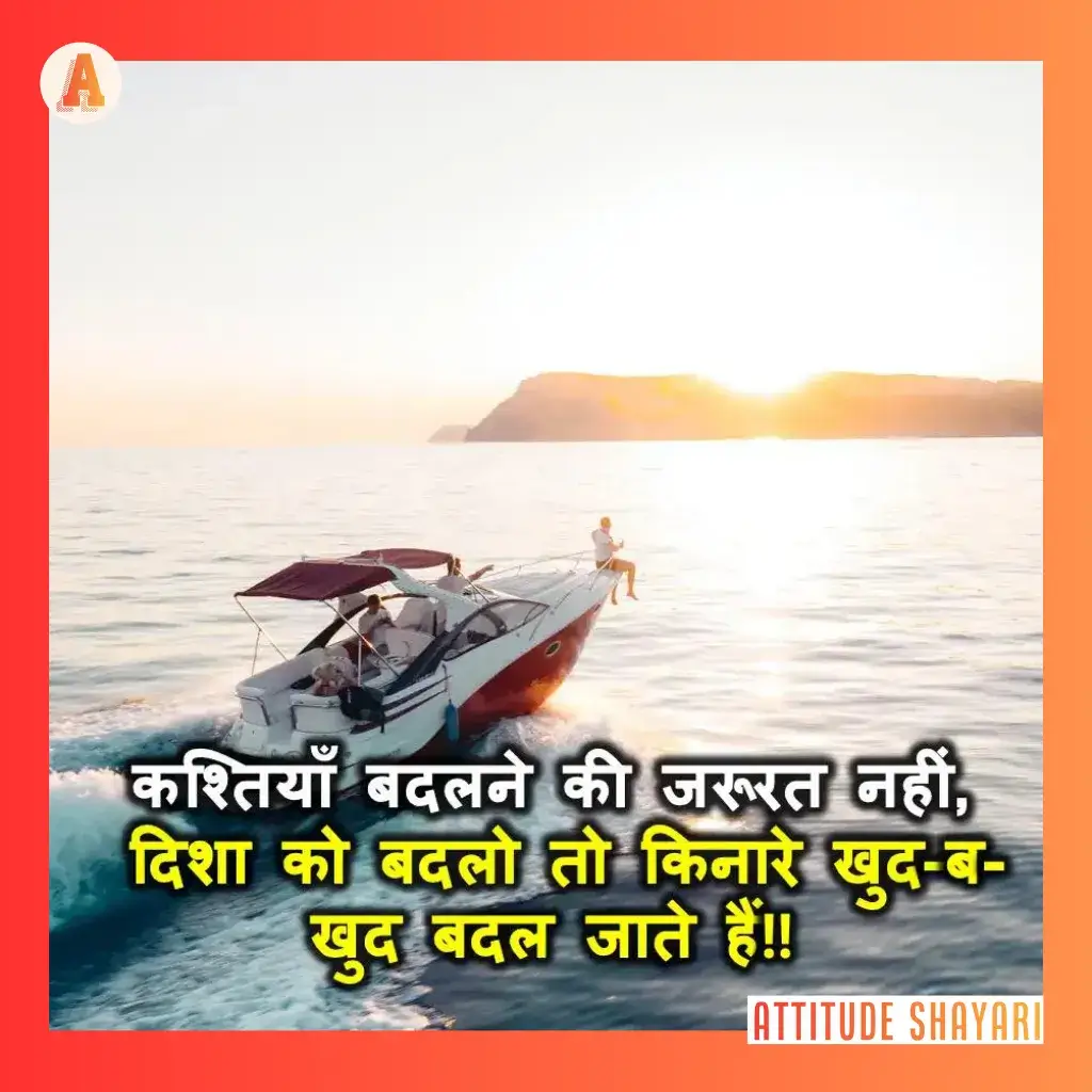 Motivation Shayari copy