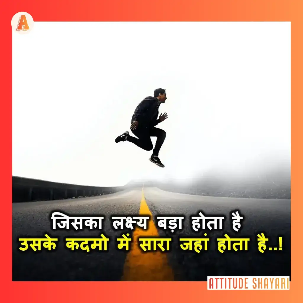 Motivational Shayari 2 Lines