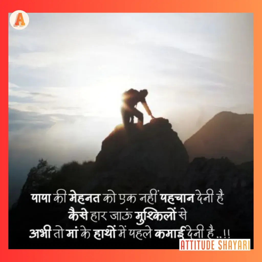 Motivational Shayari copy