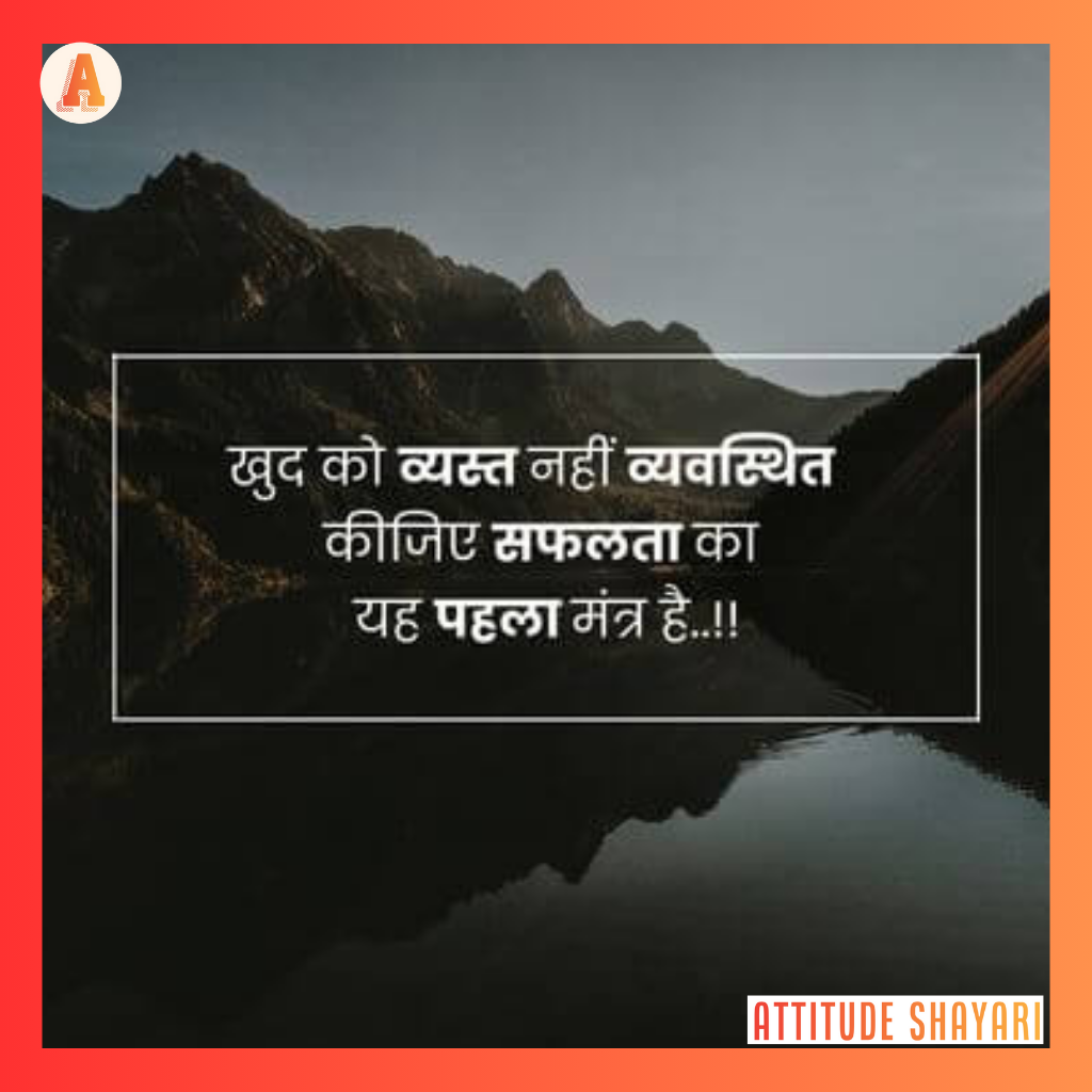Motivational Shayari in Hindi