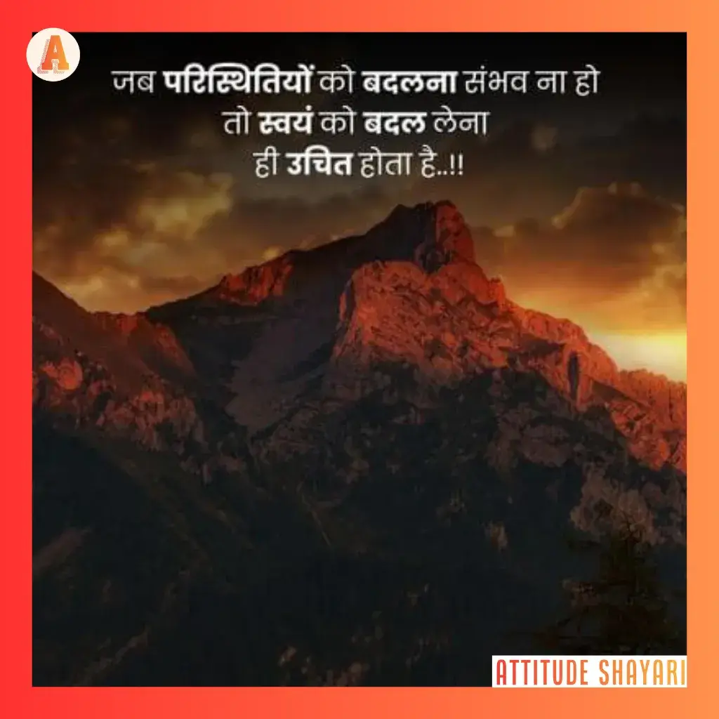 Motivational Shayari text