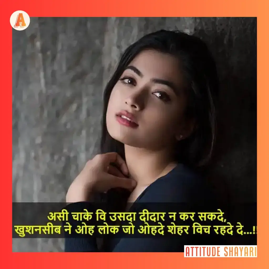 Punjabi Shayari Attitude