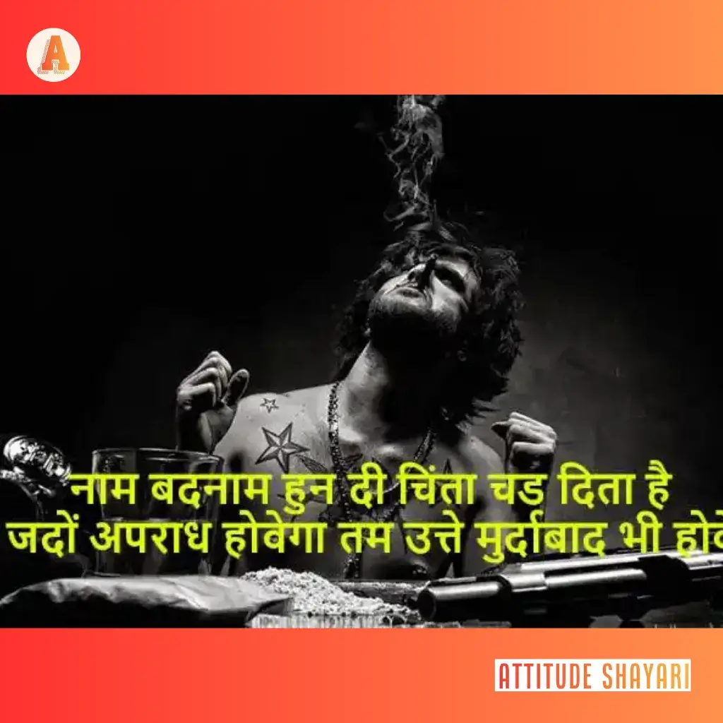 Punjabi Shayari Attitude copy