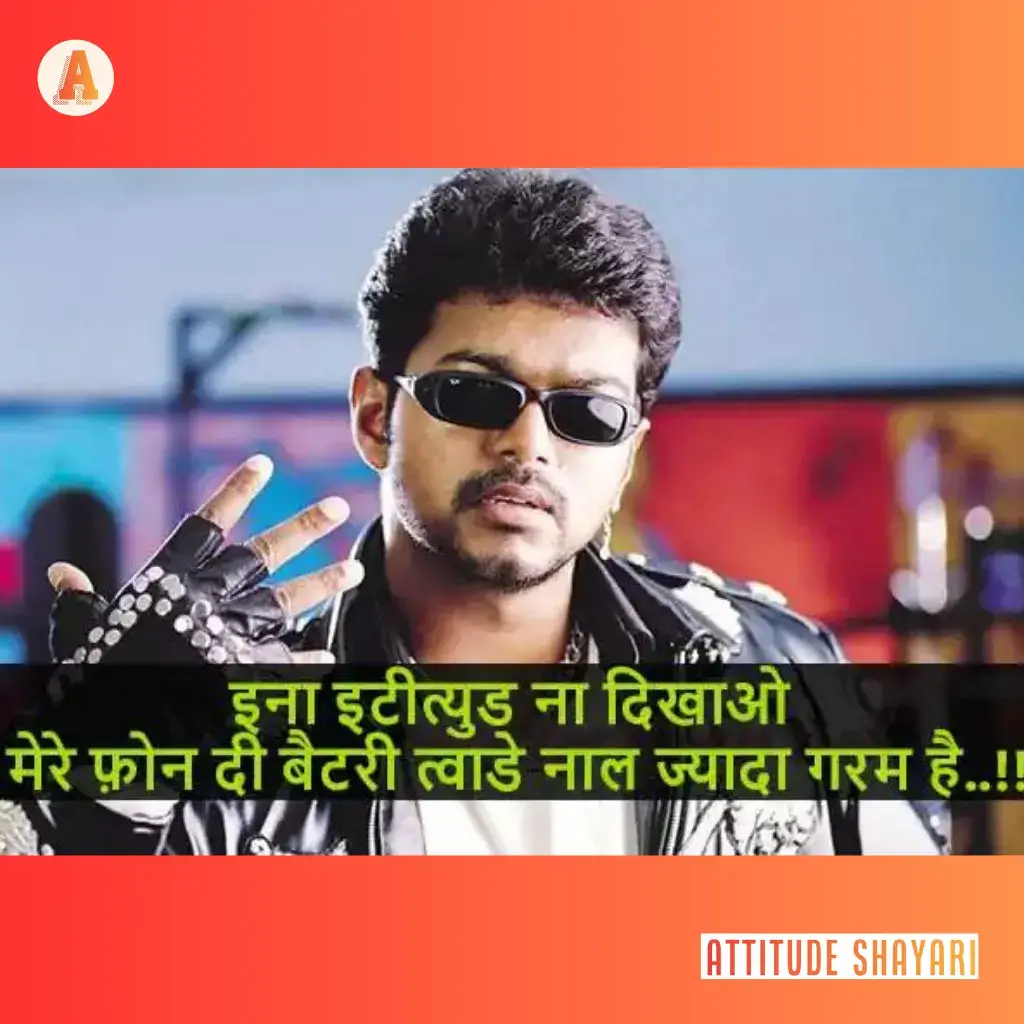 Punjabi Shayari Attitude free