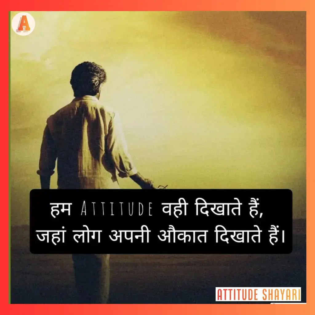 Royal Attitude Status In Hindi