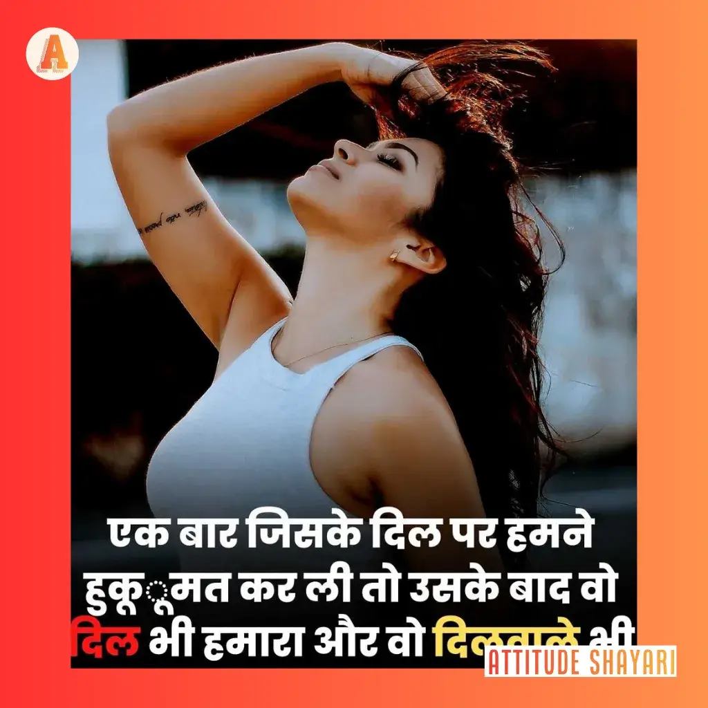 Shayari For Girl Attitude