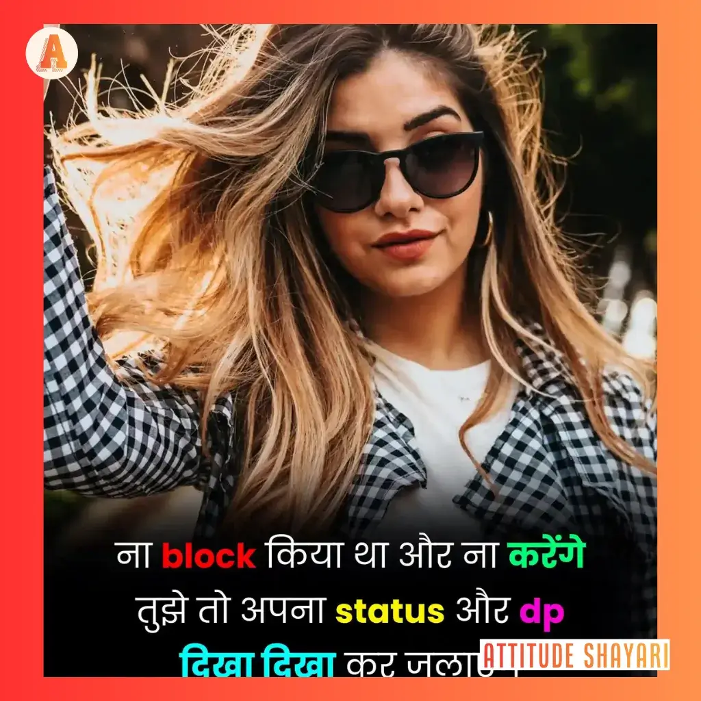 Shayari For Girls Attitude download