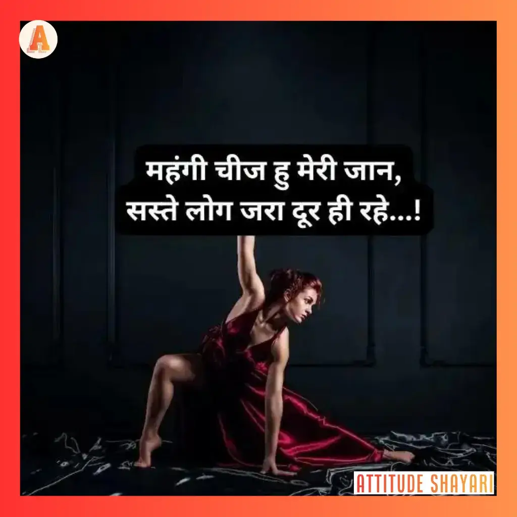 Shayari For Girls Attitude free