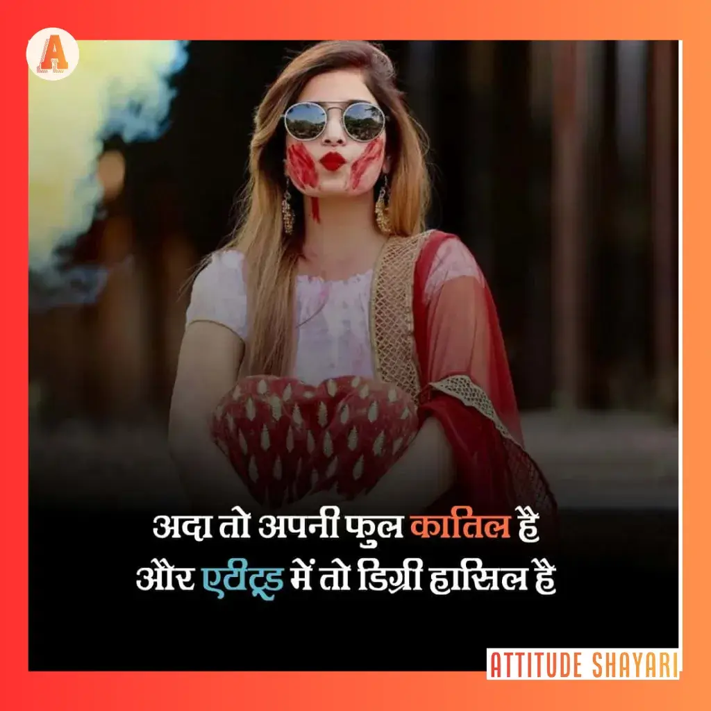 Shayari For Girls Attitude text