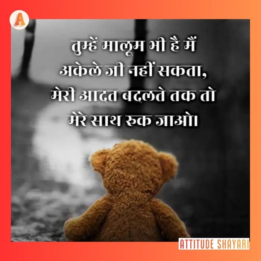 alone sad shayari in hindi