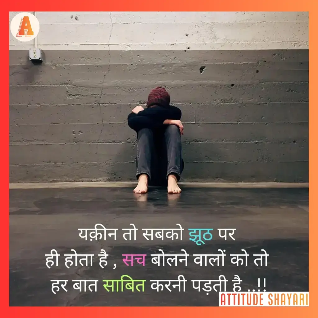 alone-sad-shayari-in-hindi-8