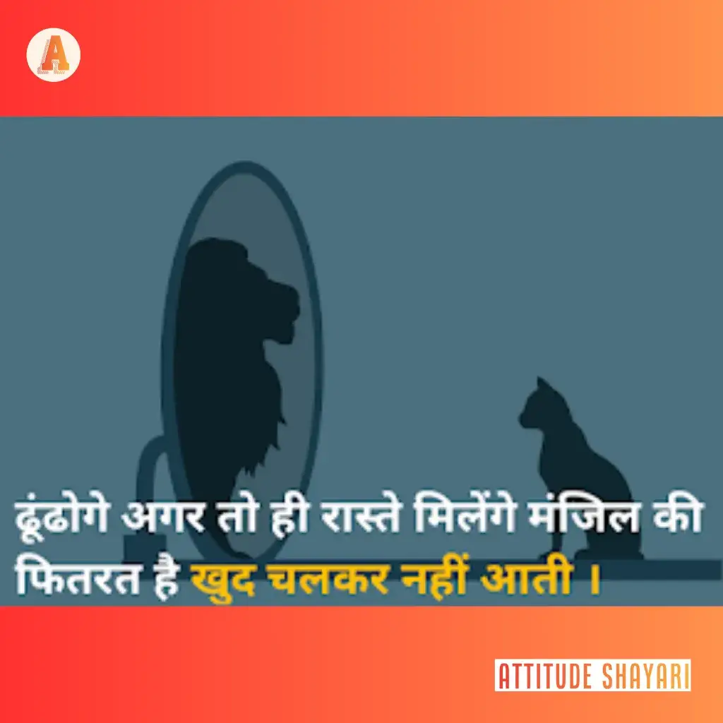 attitude motivational shayari