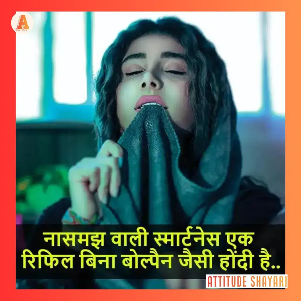 attitude punjabi shayari