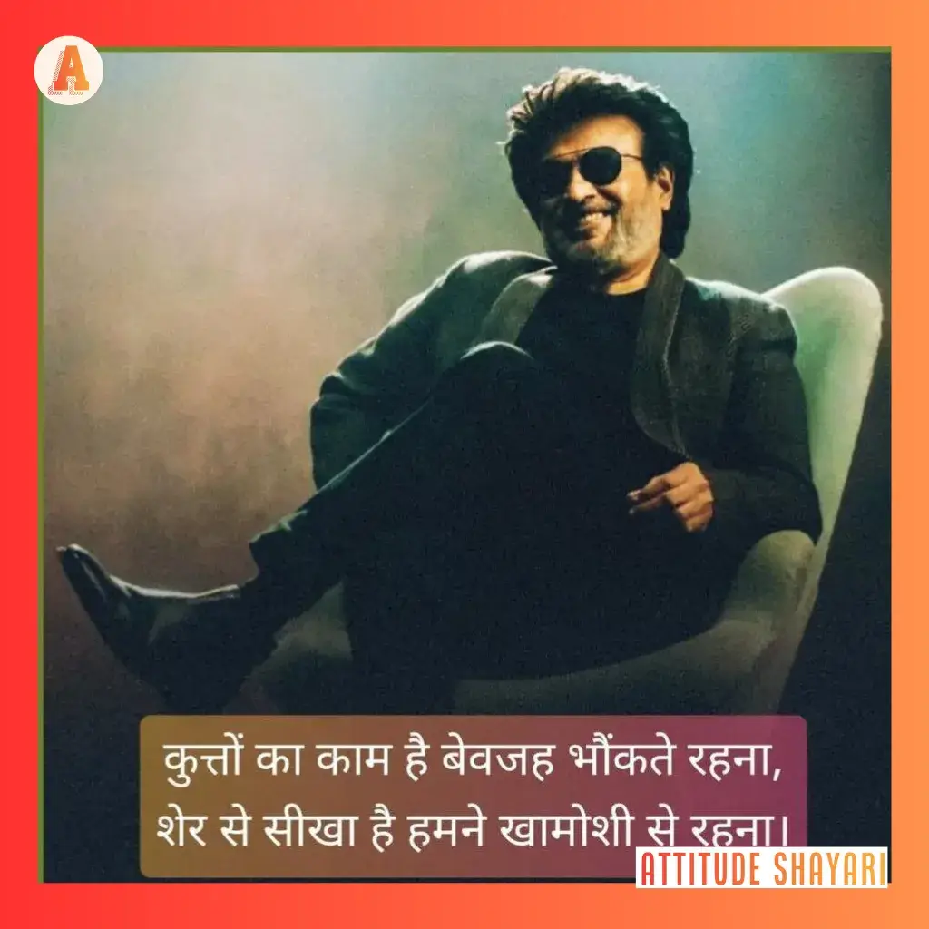 attitude shayari 2 line hindi