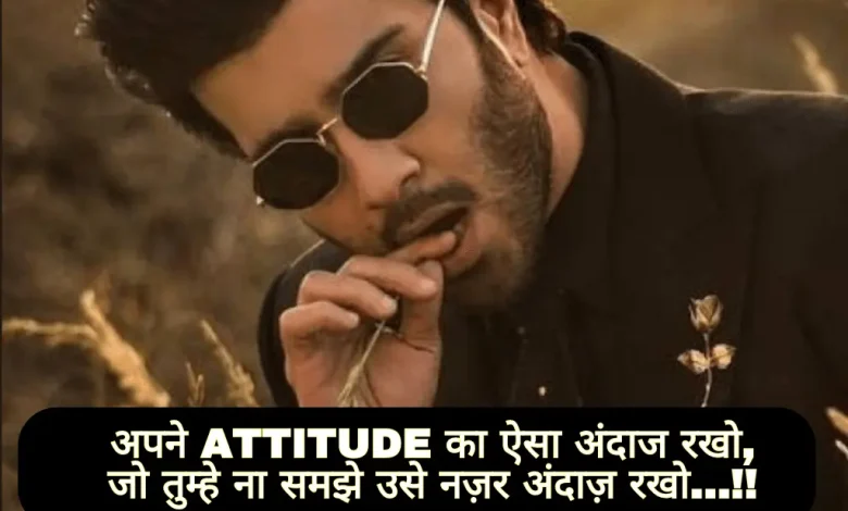 attitude-shayari-2-line-in-hindi