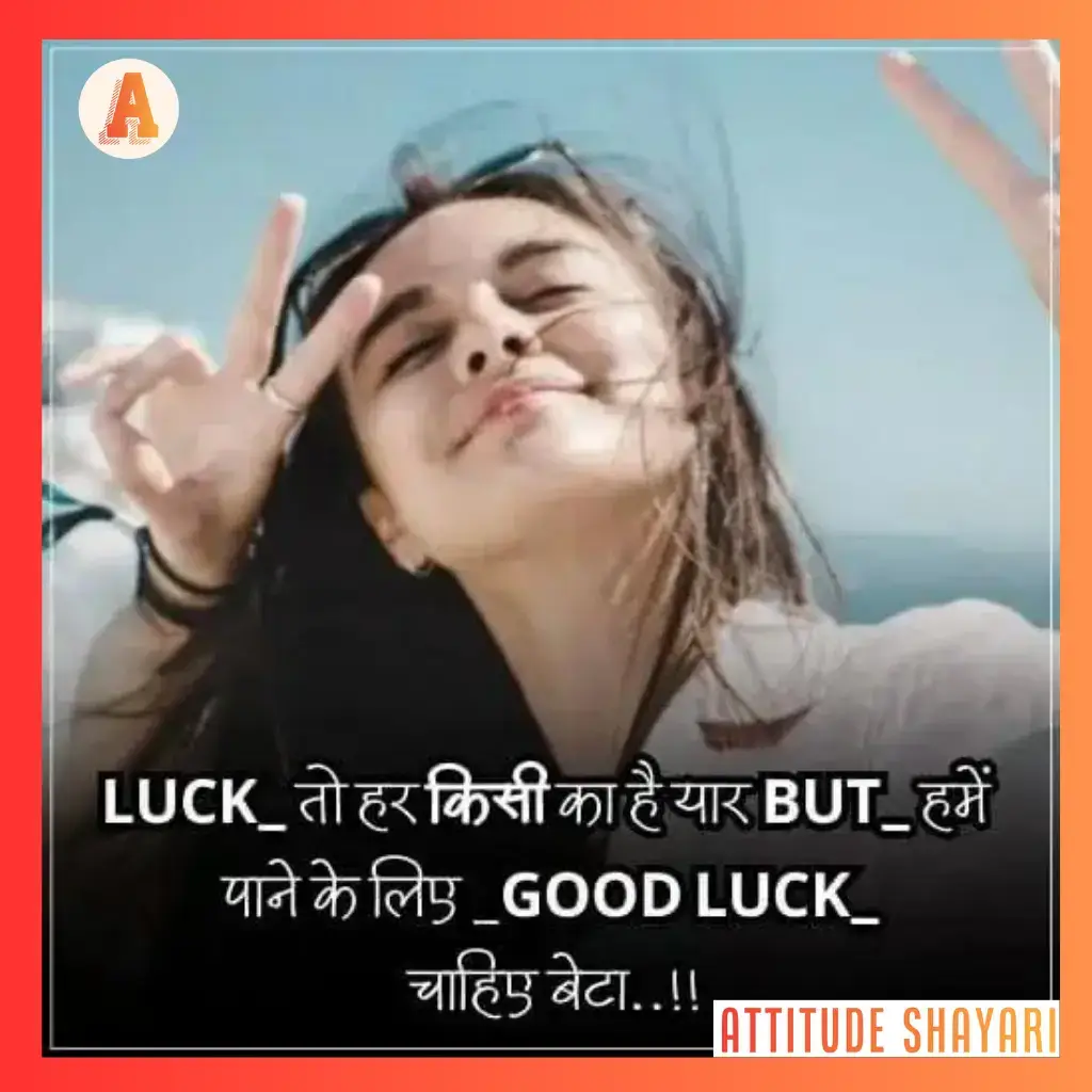 attitude-shayari-for-girl-in-english
