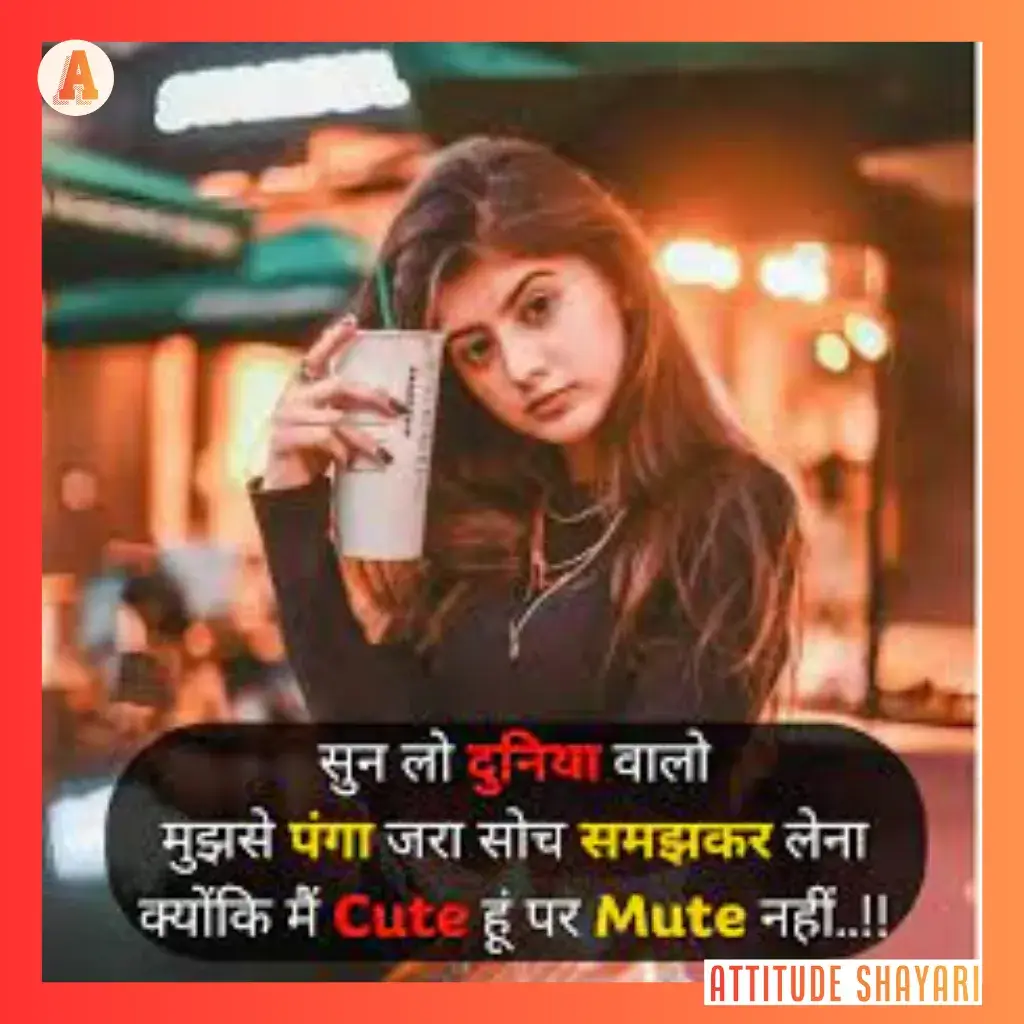 attitude shayari for girls copy