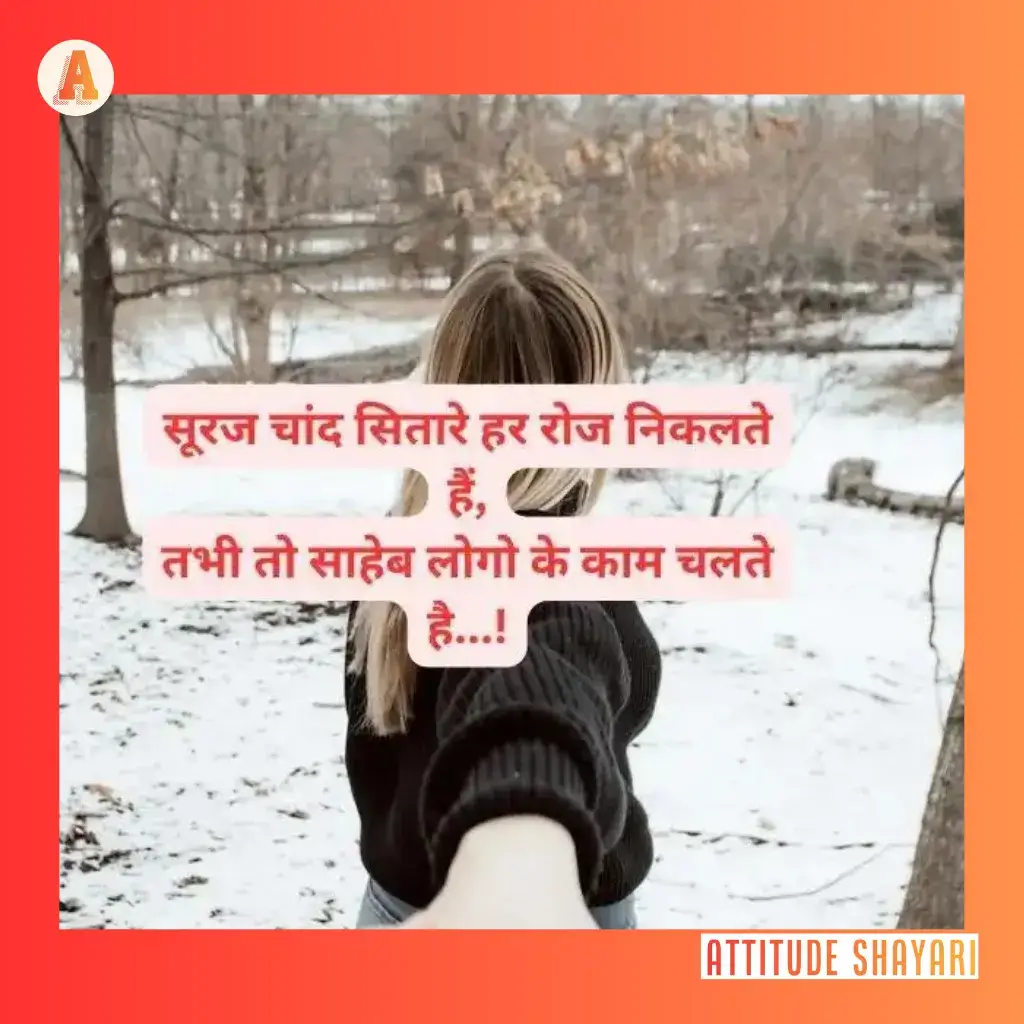 attitude shayari for girls in hindi text