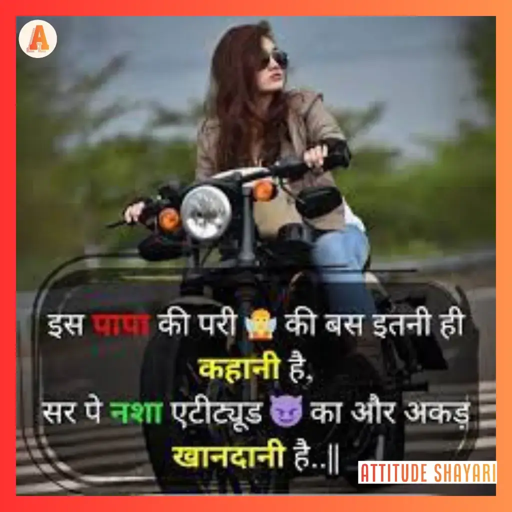 attitude shayari for girls text