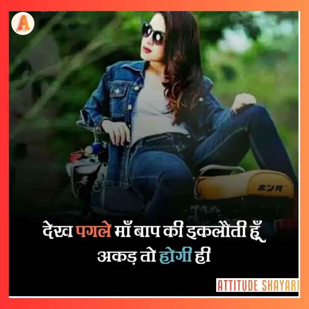 attitude shayari for girls