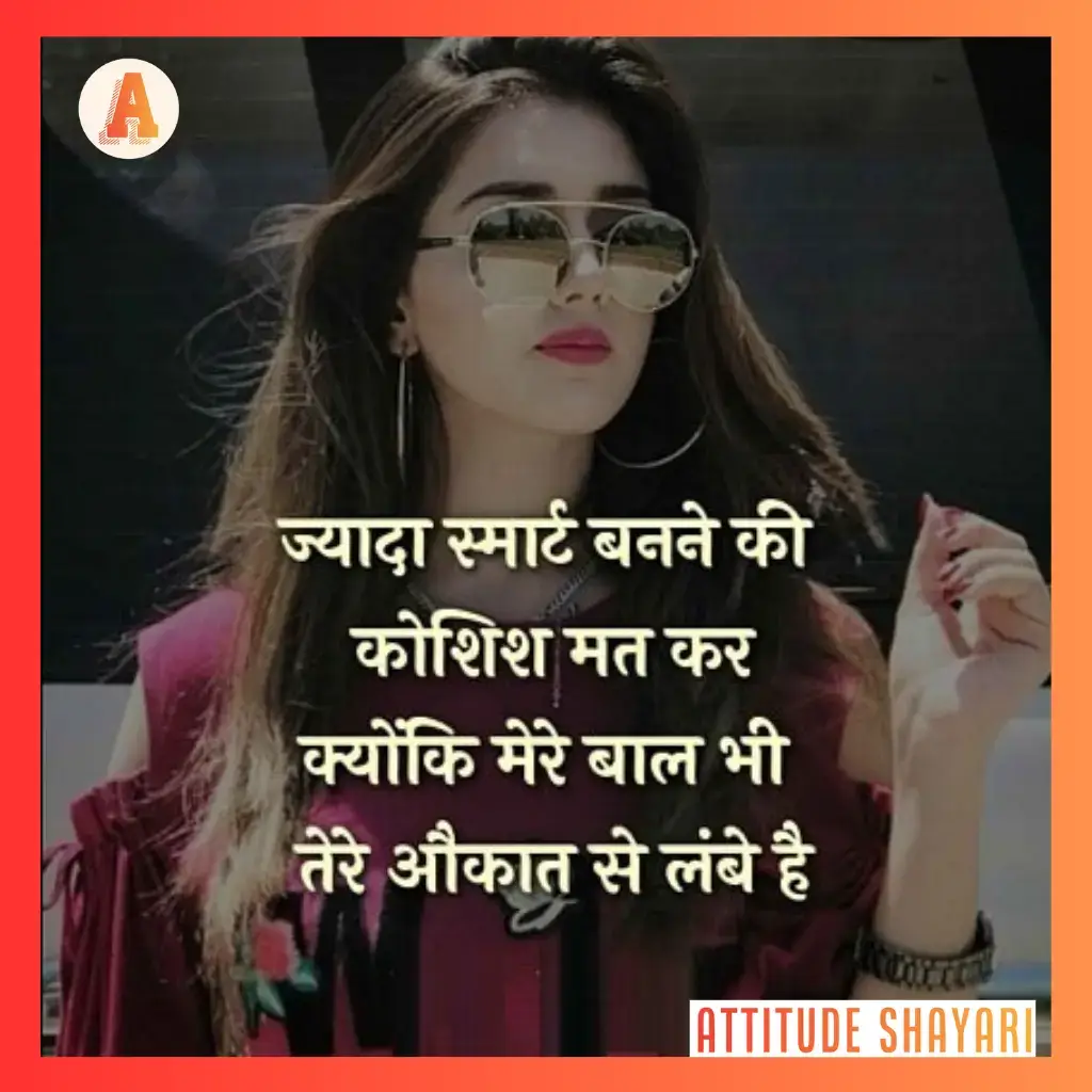 attitude-shayari-in-english-for-girl