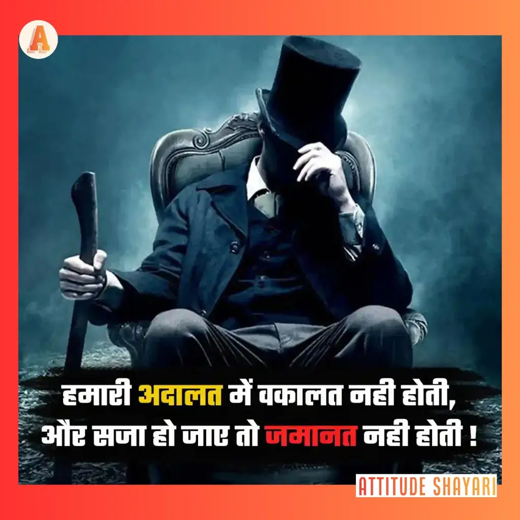 attitude shayari in hindi 2 line