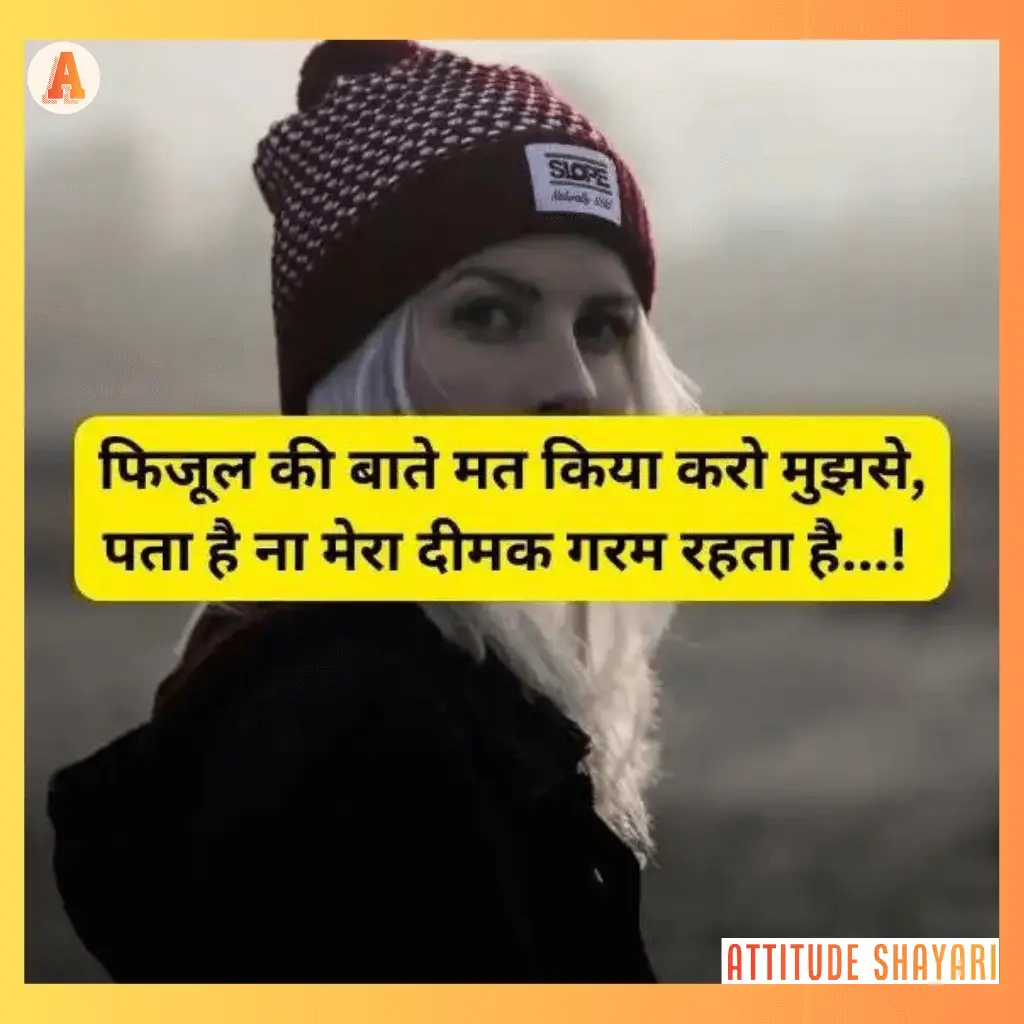 attitude-shayari-in-hindi-latest-2
