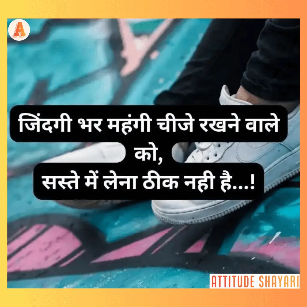 attitude-shayari-in-hindi-latest-4 (1)