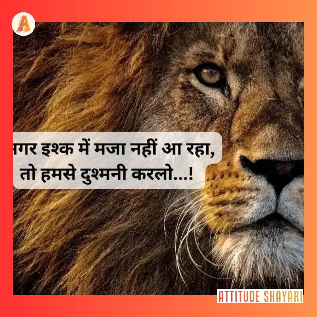 attitude shayari instagram