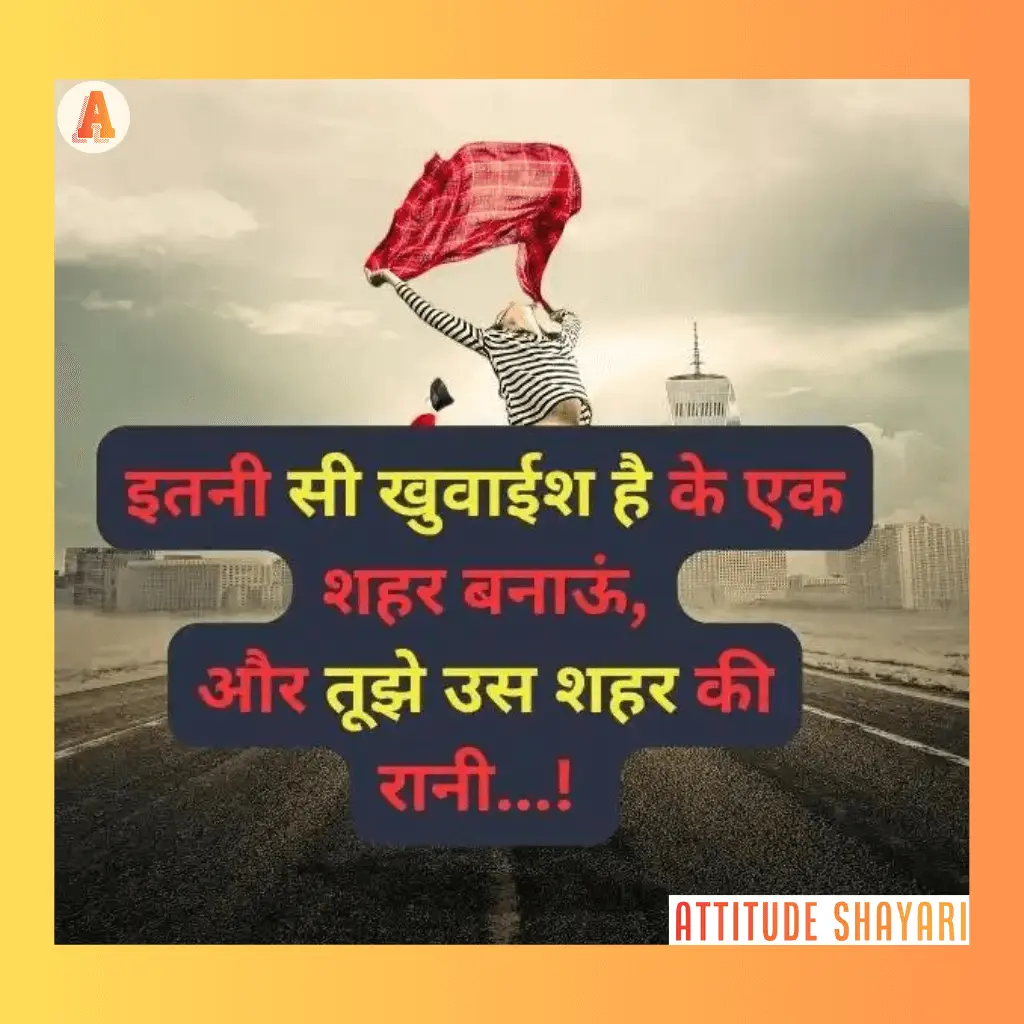 attitude-shayari-latest-11