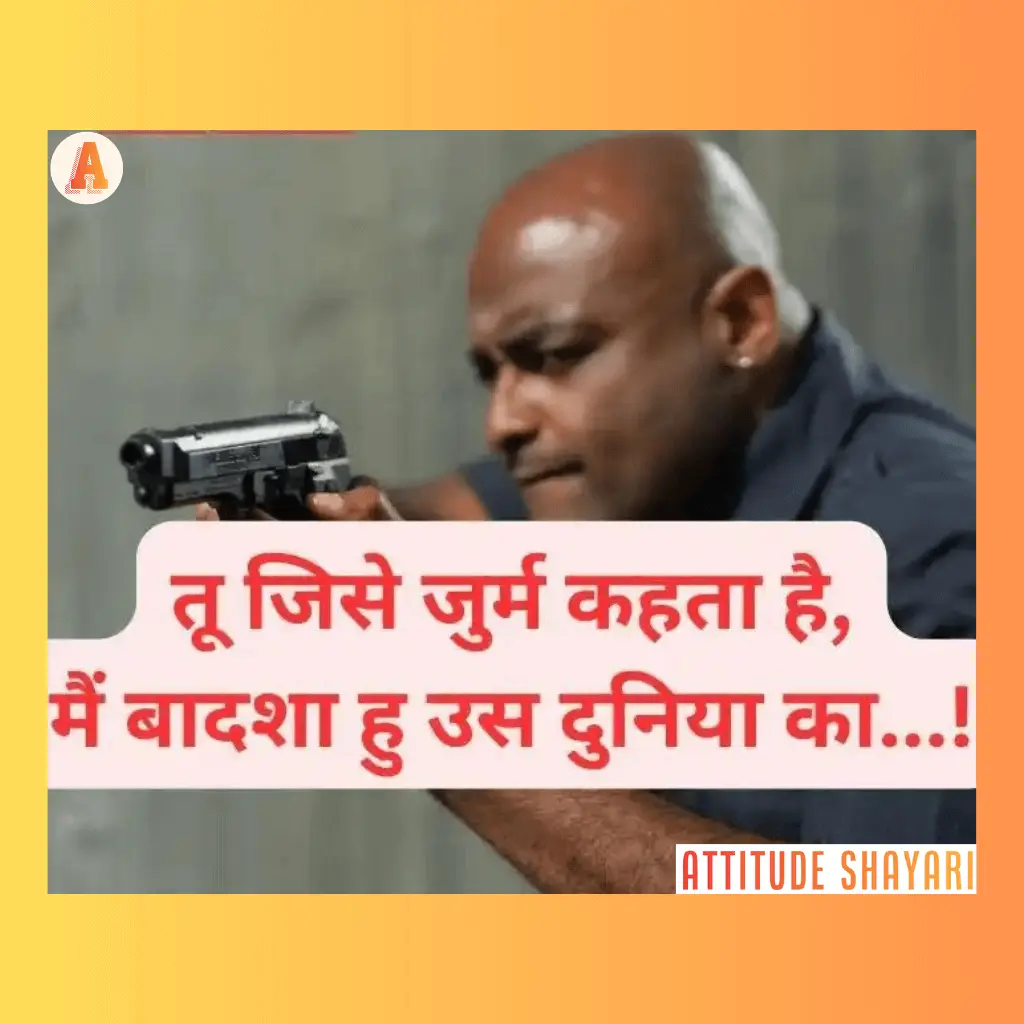 attitude shayari latest 12