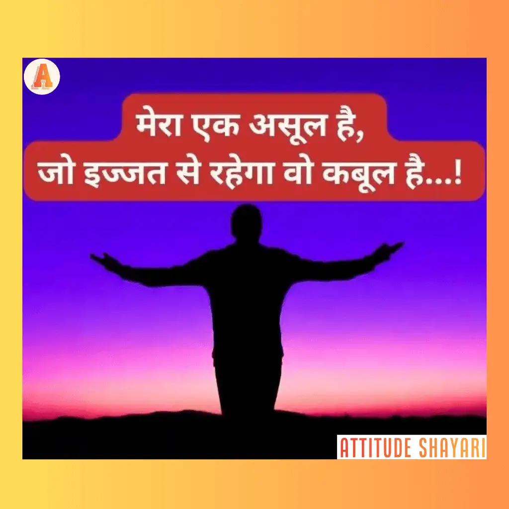 attitude-shayari-latest-14