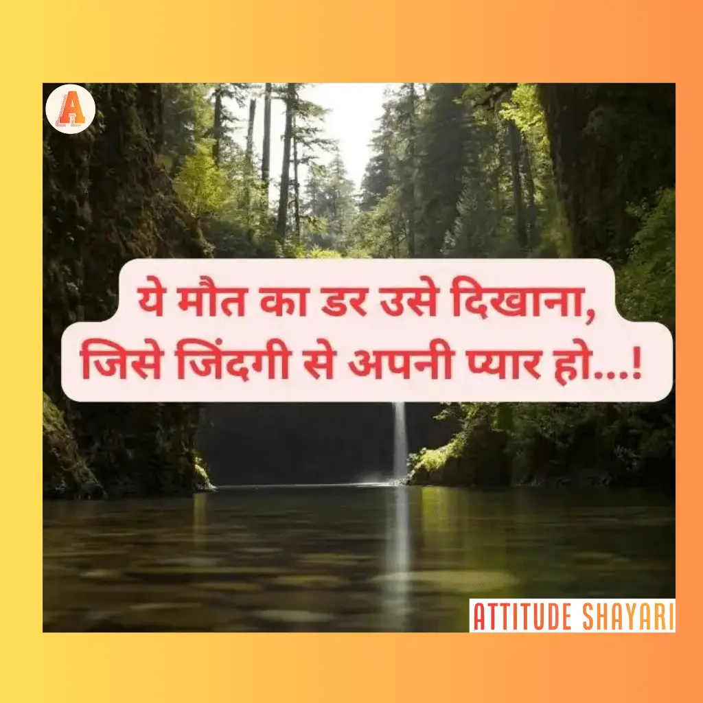attitude-shayari-latest-20