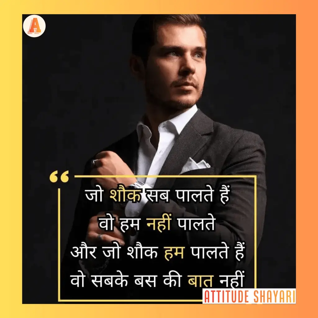 attitude-shayari-latest-21